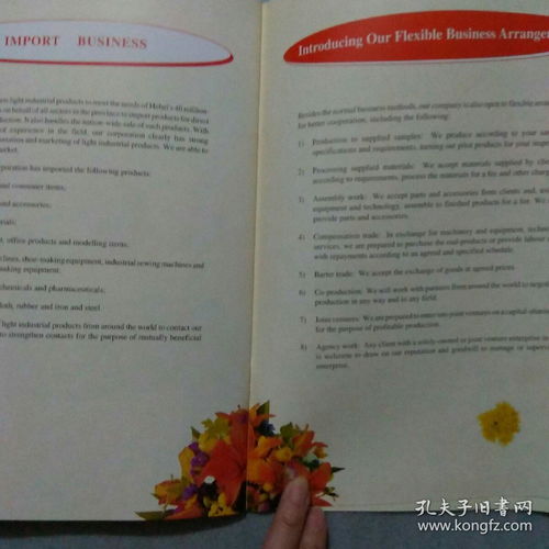 河北省輕工產(chǎn)品索引 如圖