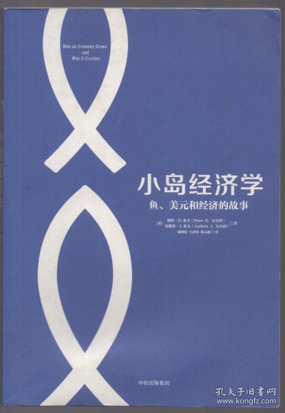 經濟 滴水閣舊書坊 孔夫子舊書網