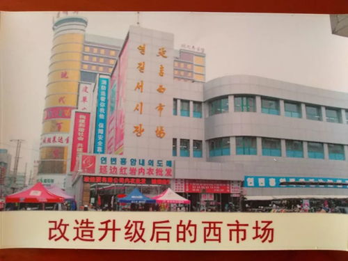 80多年來(lái),西市場(chǎng)都發(fā)生了什么 這組照片能看出太多記憶